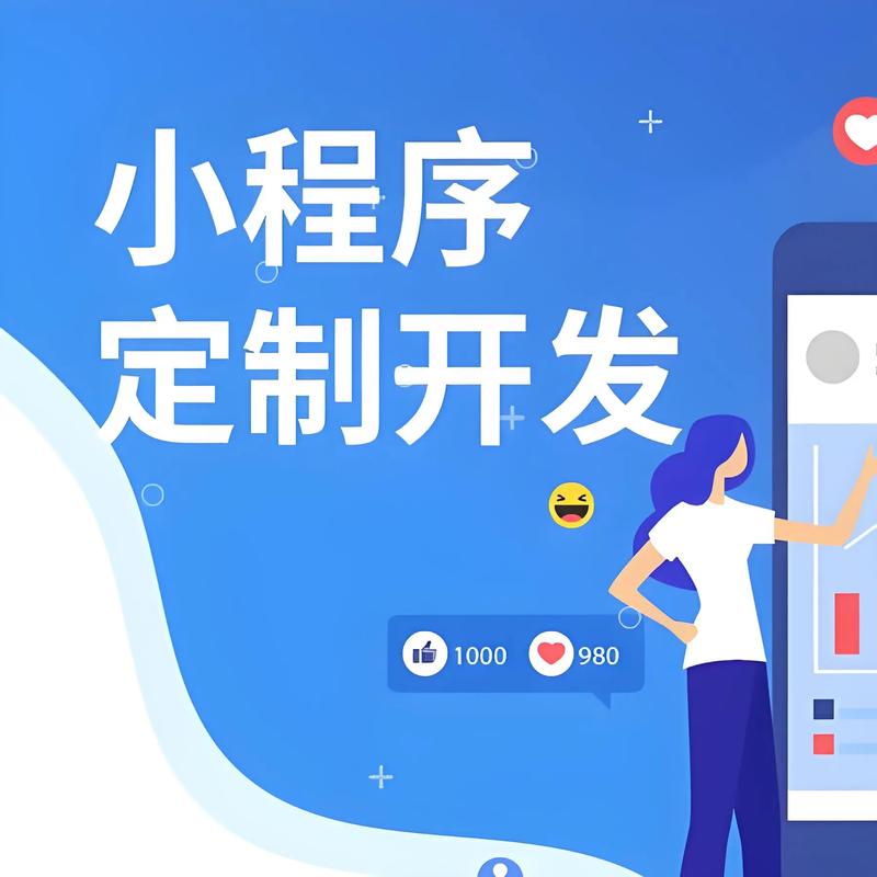 咸阳小程序开发