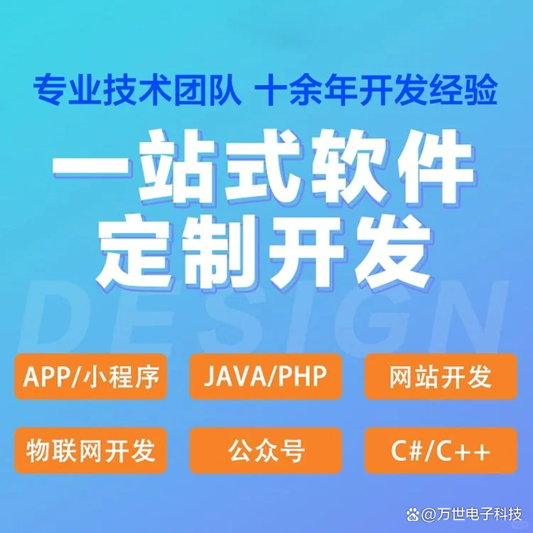 咸阳软件开发